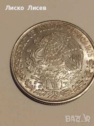 Мексико 5 песо 1953г. 100 песо 1978г., снимка 4 - Нумизматика и бонистика - 55267398