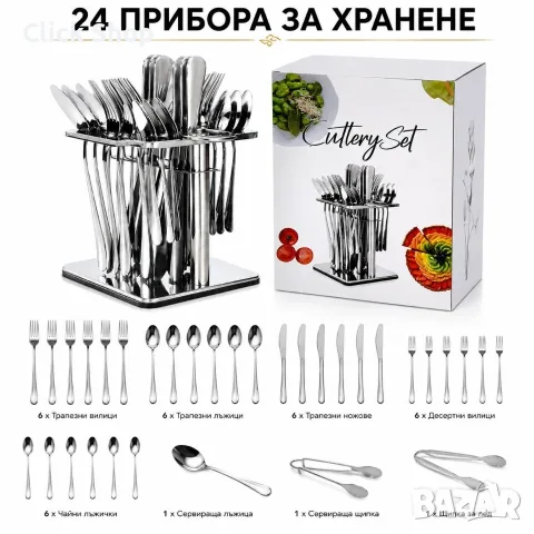 Комплект прибори за хранене 24 части от неръждаема стомана със стойка – сервиз за 6 души, снимка 2 - Прибори за хранене, готвене и сервиране - 55512170