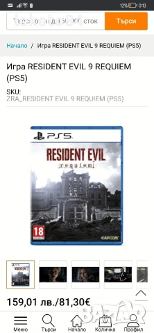 Resident evil Requiem 9 PS 5 PlayStation 5 НОВА Плейстейшън Аватар, снимка 3 - Игри за PlayStation - 54992361