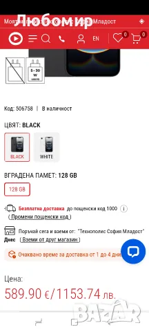 Смартфон GSM APPLE IPHONE 16E 128 GB BLACK 6.10 ", 128 GB, RAM 8 GB, 48 MP, 5G, снимка 7 - Apple iPhone - 55467591