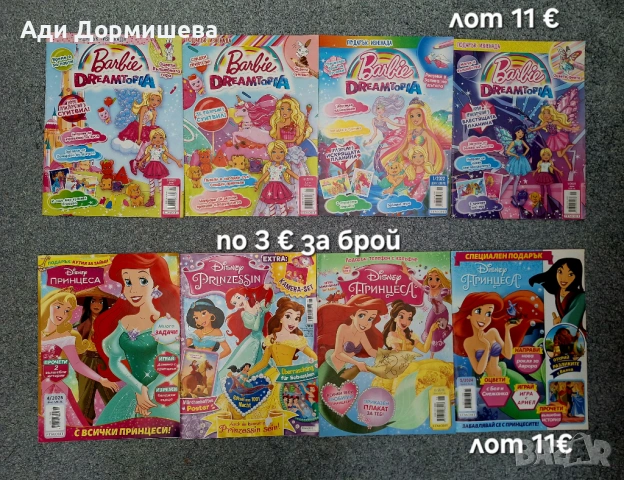 Голяма разнообразие от детски книжки , снимка 5 - Детски книжки - 54322207