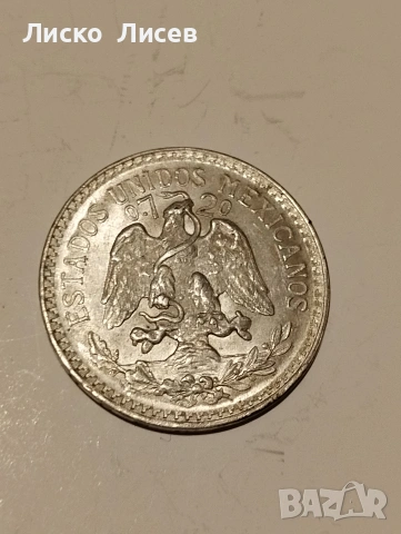 Meксико 50 центавос 1944г., снимка 2 - Нумизматика и бонистика - 54959179