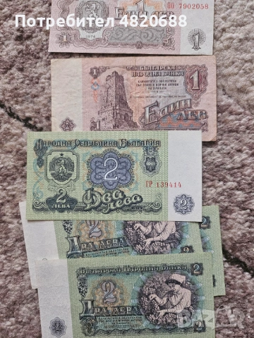 Стари Банкноти 1 2 20 50 100 лв, снимка 4 - Колекции - 54463691