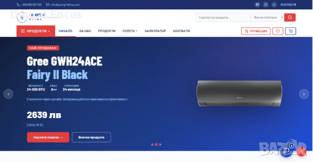 Професионална Изработка на Уебсайт, снимка 4 - Други услуги - 54172984