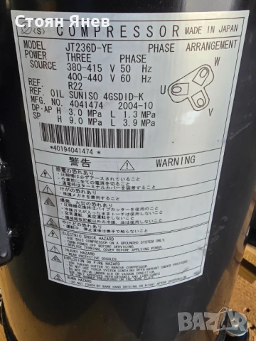 Хладилен компресор  Daikin JT236D-YE , снимка 3 - Други машини и части - 54407803