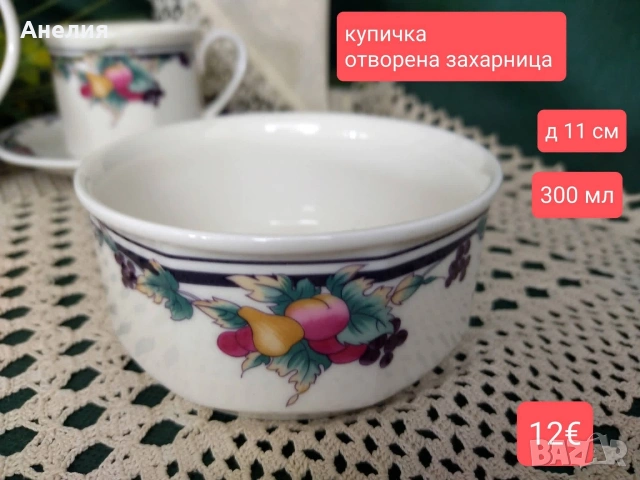 Royal Doulton плодови сетове , снимка 2 - Чаши - 54579683