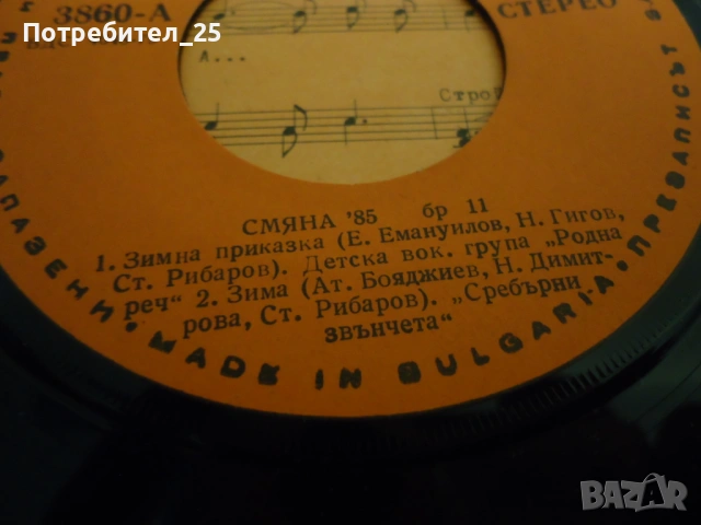 Грамофонни плочи, снимка 4 - Грамофонни плочи - 54403891