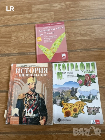 география история и бг помагало 