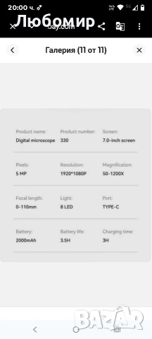 Цифров микроскоп - 7" INSKAM 330 - 1200x увеличение, 5MP камера, 1080p HD, снимка 5 - Друга електроника - 54114071