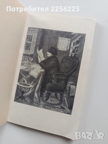 Рибен буквар, снимка 8 - Специализирана литература - 54057329