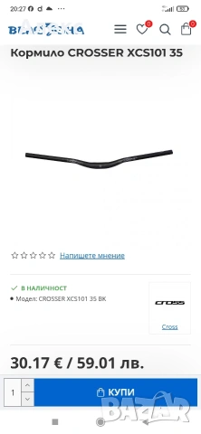 Велосипед 29 цола Sprint Apolon Sram 1х12 Въздушна вилка, снимка 18 - Велосипеди - 53989682