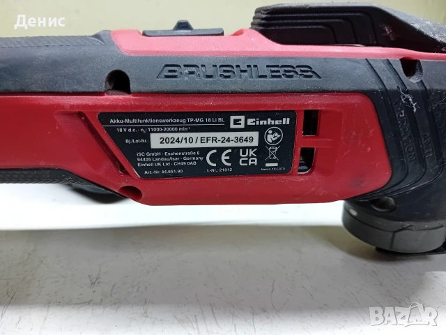 Einhell multitul TP-MG 18 Li BL - Solo, снимка 7 - Други инструменти - 54755329
