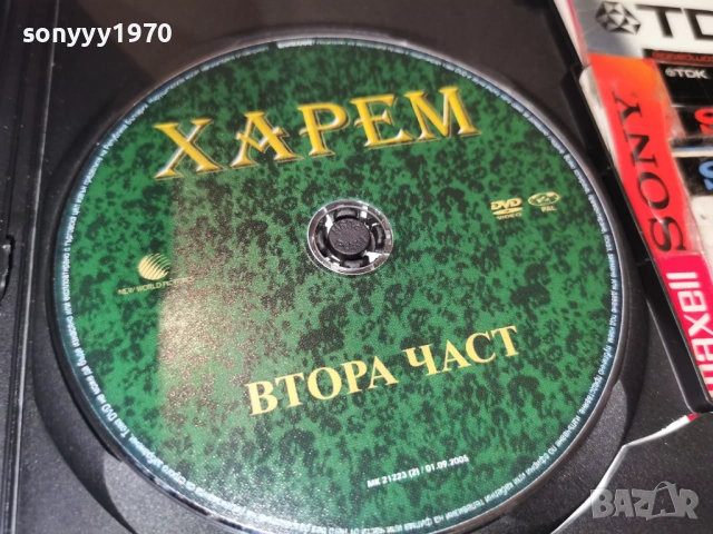 ХАРЕМ 2 ДВД 2604261951L1, снимка 14 - DVD филми - 54322077