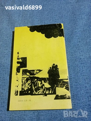 Жан Кюртис - Горите на нощта , снимка 3 - Художествена литература - 54174902