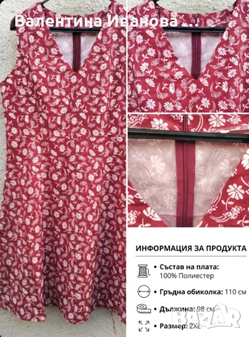 рокля , снимка 2 - Рокли - 54870470