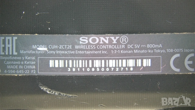 ОРИГИНАЛЕН PS4 SONY DualShock v2 Controller CUH-ZCT2E 1000mA контроллер за плейстейшън 4, снимка 6 - Аксесоари - 54892847