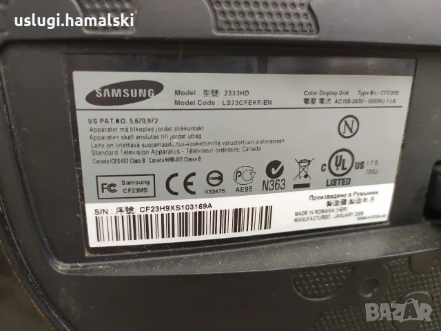 LCD телевизор Samsung 23", снимка 7 - Телевизори - 55364512