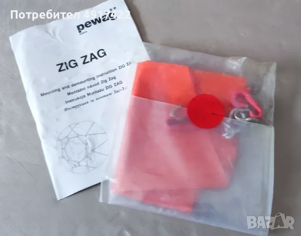 Чисто нови - Вериги за лед и сняг - Zig-Zag - PAWEG - Произведени в Австрия, снимка 14 - Аксесоари и консумативи - 55647525