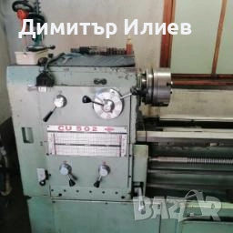 Металообработващи машини, снимка 2 - Други машини и части - 54045093