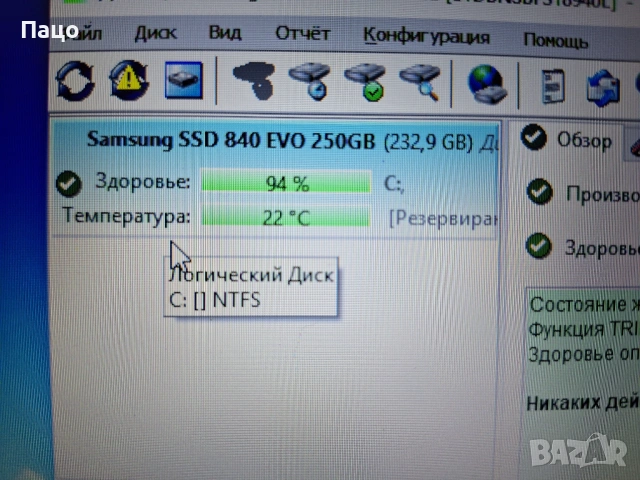 Samsung SSD 840 EVO 250GB 2.5 Solid State Drive, снимка 2 - Лаптоп аксесоари - 54160271