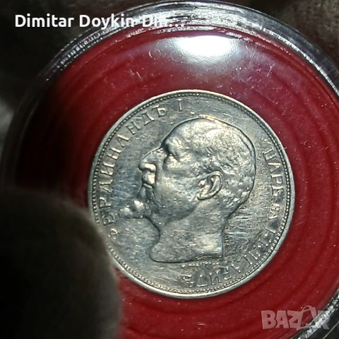 50 стотинки 1913, снимка 9 - Нумизматика и бонистика - 54582604