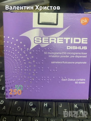 Серетид 50/500 нов,в кутия, снимка 2 - Други стоки за дома - 55360548