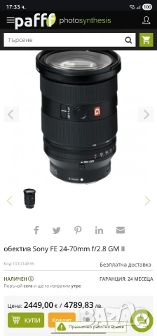 Sony Alpha A7R V, снимка 10 - Фотоапарати - 54518916