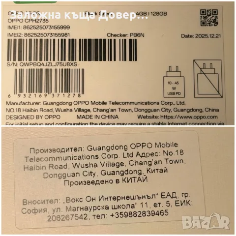 Oppo A5 5G чисто нов GSM телефон , снимка 10 - Други - 55468279