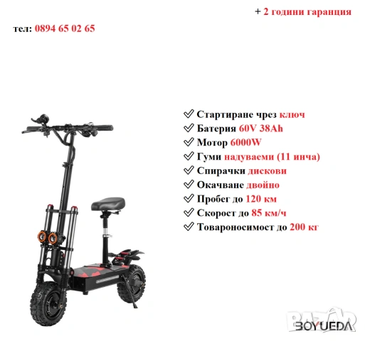 Електрически скутери/електрически тротинетки, снимка 4 - Други спортове - 47445933