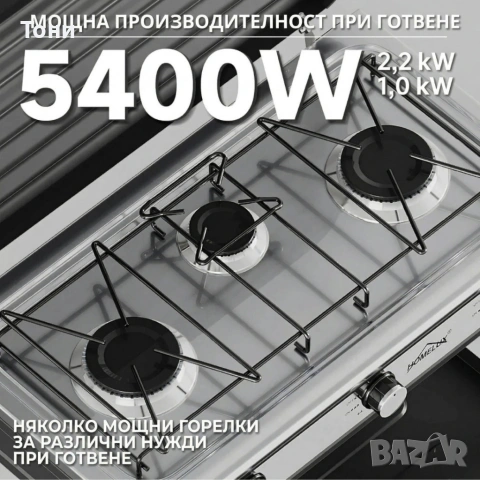 Газова печка HOMELUX с 3 горелки – 5.4 kW, комплект с маркуч и регулатор, идеален за къмпинг и двор, снимка 4 - Печки, фурни - 55127090