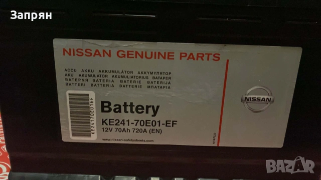 Акумулатор оригинален на Nissan EFB 70 ам/ч 720 А на с гаранция, снимка 2 - Аксесоари и консумативи - 54361064