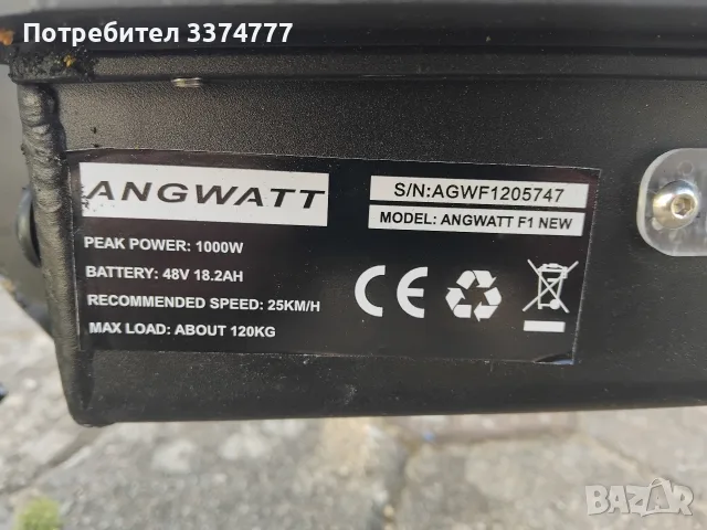 Тротинетка ANGWATT F1, снимка 10 - Скейтборд, ховърборд, уейвборд - 55439501