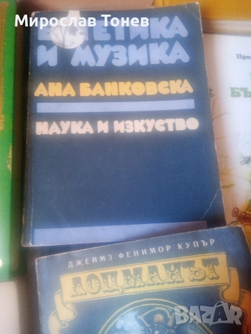 продавам , снимка 10 - Художествена литература - 55105485