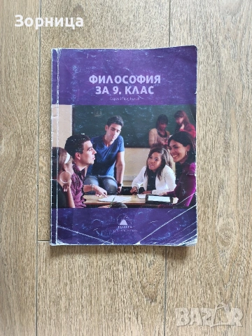 Учебници на 50% от оригиналната цена , снимка 3 - Учебници, учебни тетрадки - 55260526