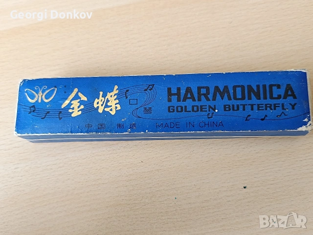 Ретро устна хармоника Golden Butterfly (Златна пеперуда) с оригинална кутия, снимка 3 - Антикварни и старинни предмети - 55010738