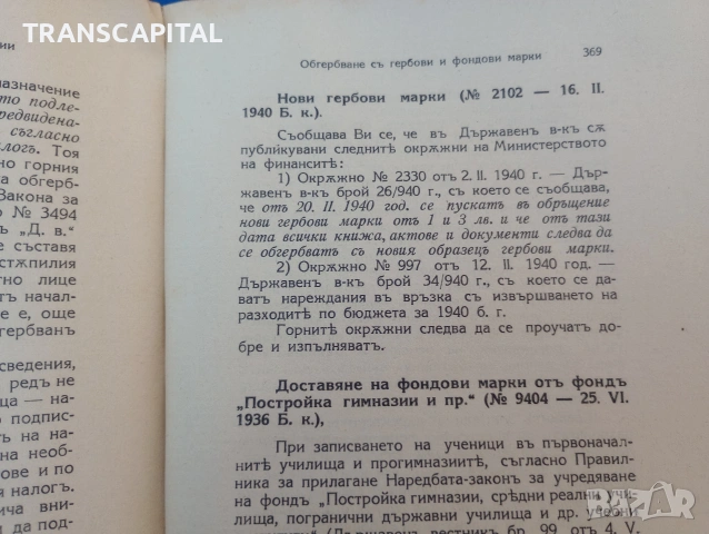 Училищна практика, снимка 9 - Други - 55233742