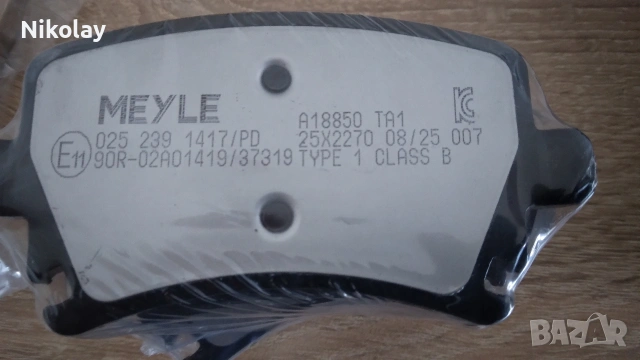 продавам задни спирачни накладки-MEYLE-0252391417/PD