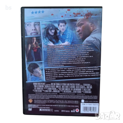 Последен изход 5 DVD -R , снимка 2 - DVD филми - 54070322