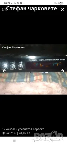 5 канален усилвател , снимка 8 - Ресийвъри, усилватели, смесителни пултове - 55648461