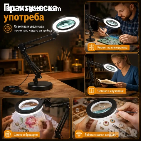 Професионална голяма настолна лупа с LED осветление четене за шиене гоблени стъклена бродиране лед, снимка 3 - Други инструменти - 50920958