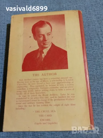 ERIC AMBLER - THE SCHIRMER INHERITANCE, снимка 3 - Други - 55700296