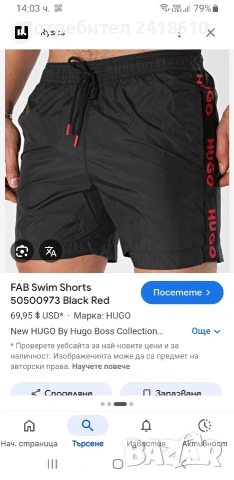 Hugo Boss HUGO FAB Swim Short Mens Size S ОРИГИНАЛ Мъжки Бански!, снимка 12 - Бански - 54741458