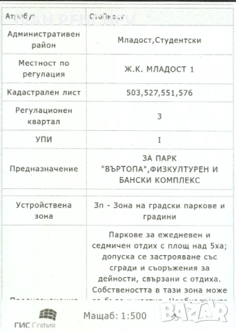 Продавам парцел в Младост , снимка 3 - Парцели - 54555518
