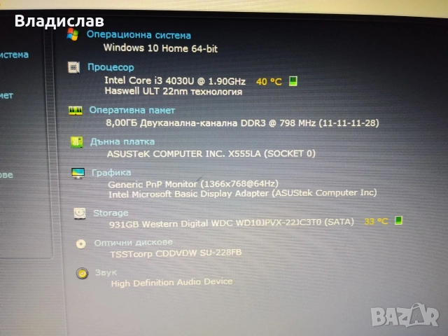 Asus X554 Intel i3 4030U/1TB/8GB/3 часа батерия, снимка 9 - Лаптопи за дома - 55227956