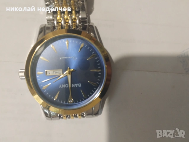 Нов часовник 