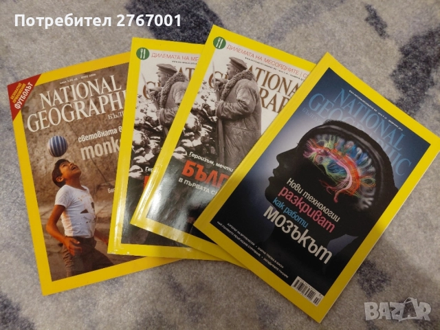 46 броя списания national geographic, снимка 4 - Списания и комикси - 55565902