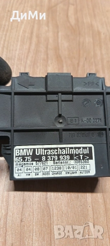 обемен датчик бмв е46 bmw e46, снимка 2 - Части - 55098737