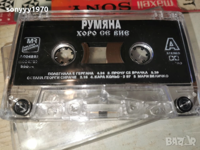 РУМЯНА-ОРИГИНАЛНА КАСЕТА 0204261643H2E6R, снимка 4 - Аудио касети - 54068116