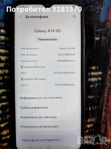 Samsung Galaxy A14 5G