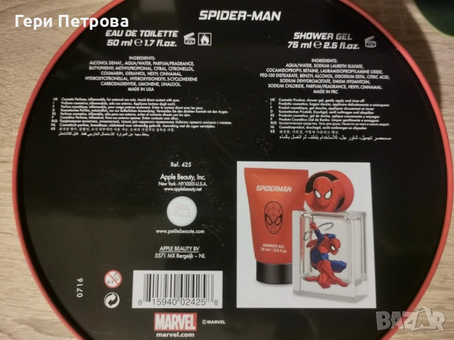  Marvel Spider-Man Детски поpдаръчен комплект           , снимка 3 - Унисекс парфюми - 55064310
